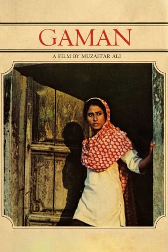 Poster of Gaman