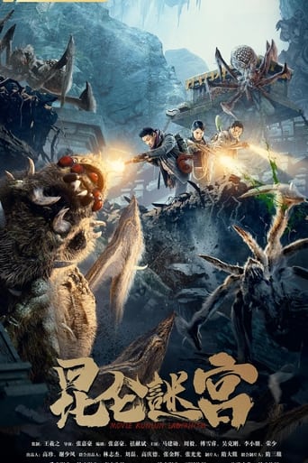 Poster of Kunlun Labyrinth