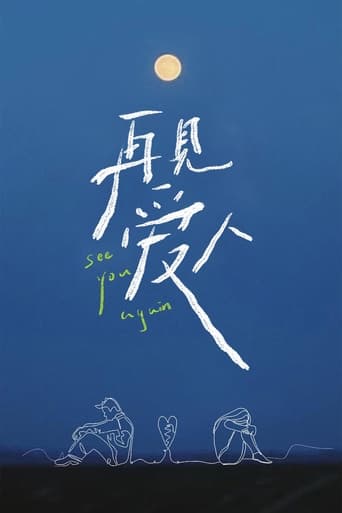 Poster of See You Again