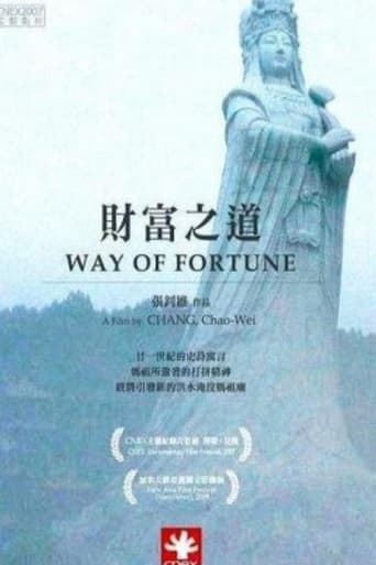 Poster of Way of Fortune