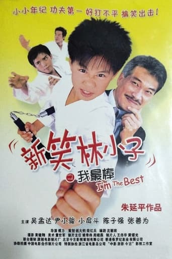 Poster of KUNFU KID