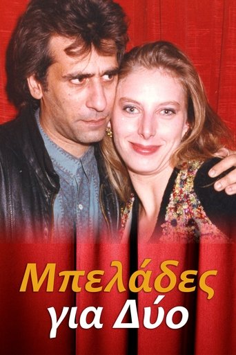 Μπελάδες για Δύο Poster of Μπελάδες για Δύο