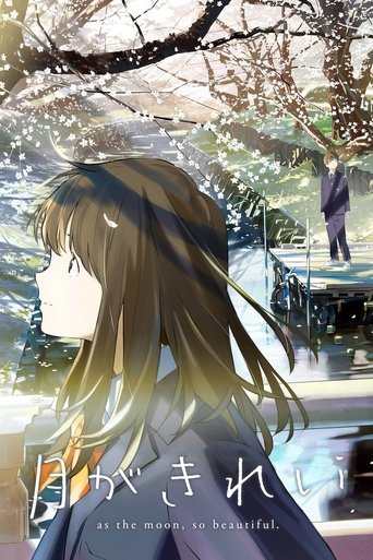 Portrait for Tsukigakirei - Specials