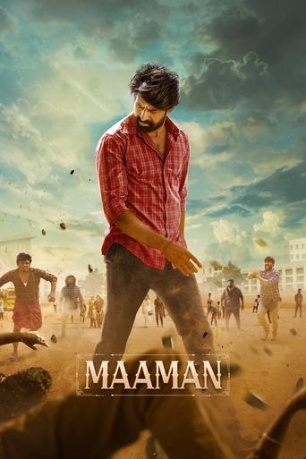 Poster of Maaman