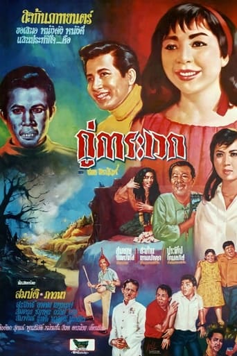 Poster of Kukarawek