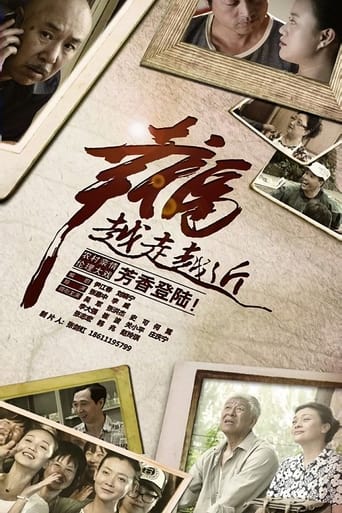 Poster of Xing Fu Man Yuan