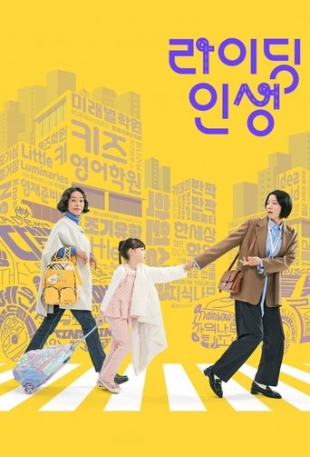 Portrait for Mother and Mom - Season 1