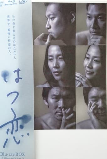 Poster of Hatsukoi