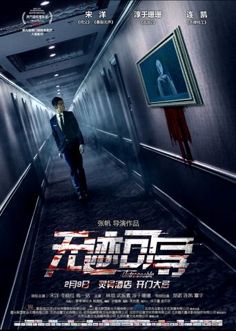 Poster of 无迹可寻