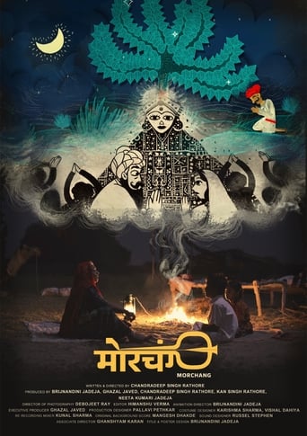 Poster of Morchang