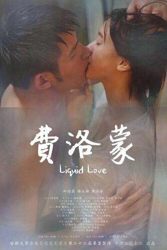 Poster of Liquid Love