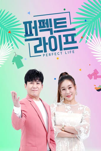 Poster of 퍼펙트 라이프