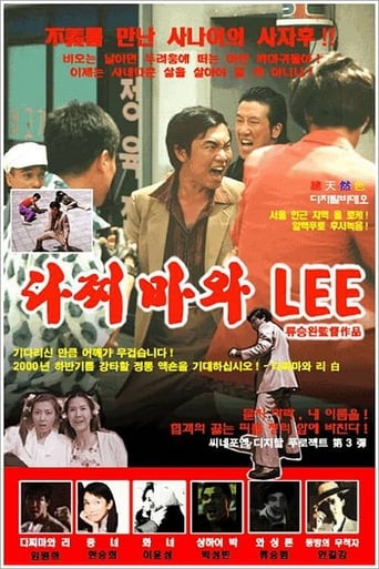 Poster of Dachimawa Lee