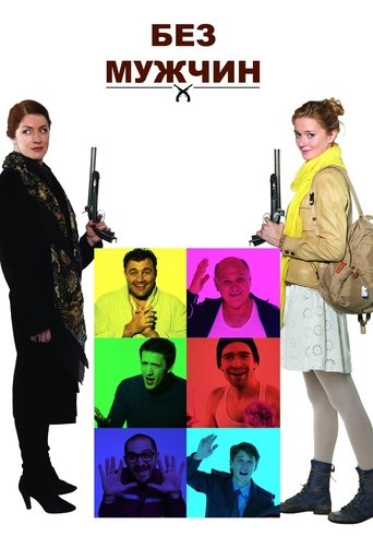 Poster of Without Men