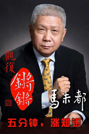 Poster of Guan Fu Qiang Qiang