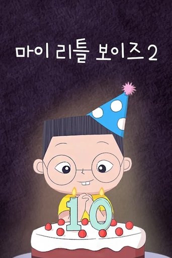 Poster of 마이 리틀 보이즈