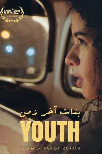 Poster of Youth