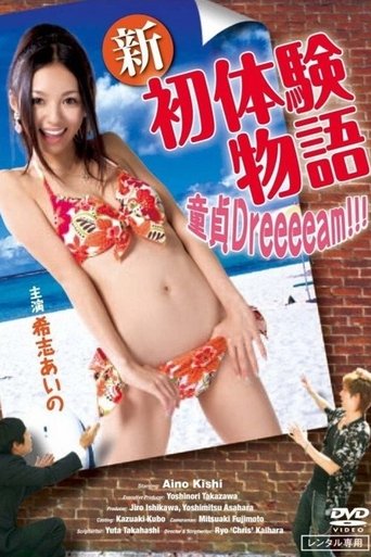 Poster of Virgin Dreeeeam!!!