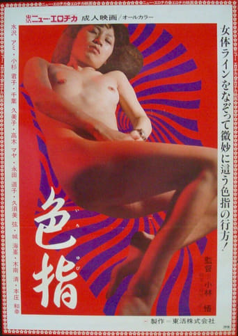 Poster of Iro yubi