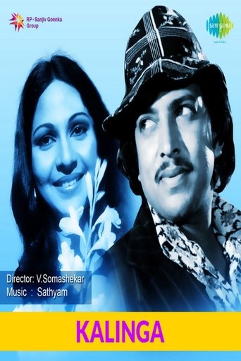 Kalinga Poster of Kalinga