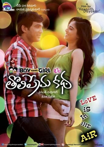 Poster of Boy Meets Girl (Tholi Premakatha)