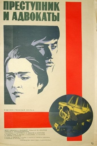 Poster of The Criminal and the Lawyers