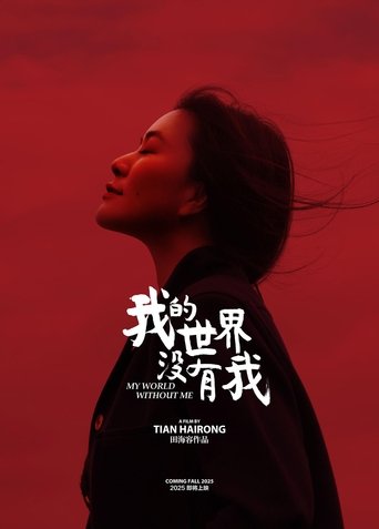 Poster of My World without Me