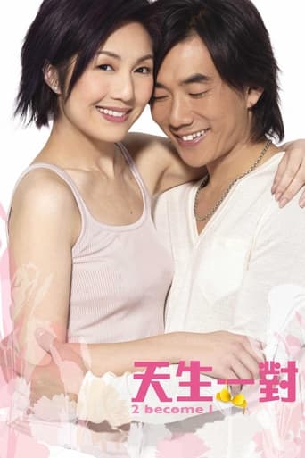 Poster of 2 Become 1