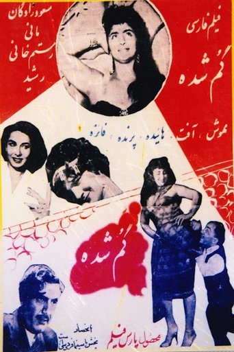 Poster of Lost