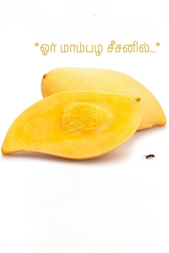 Poster of Or Mambala Seasonil