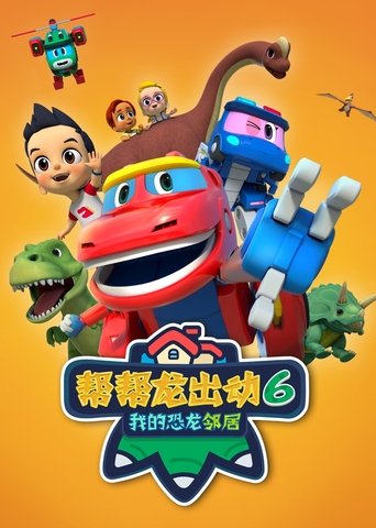 Portrait for GoGo Dino - GoGo Dino Season 6: Neighbors 1