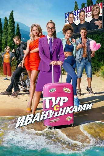 Poster of Tour With Ivanushki