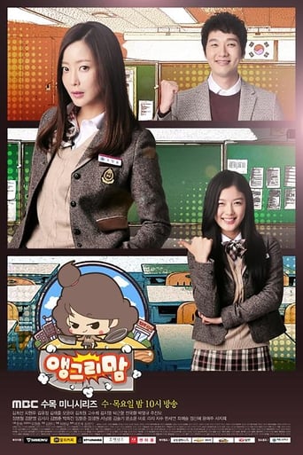 Portrait for Angry Mom - Season 1