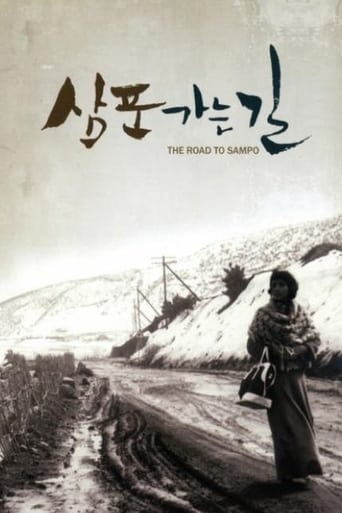 Poster of The Road to Sampo