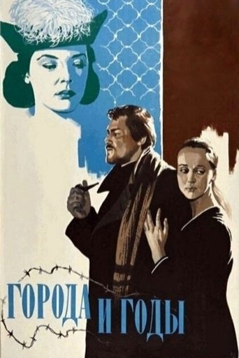 Poster of The Cities and the Years