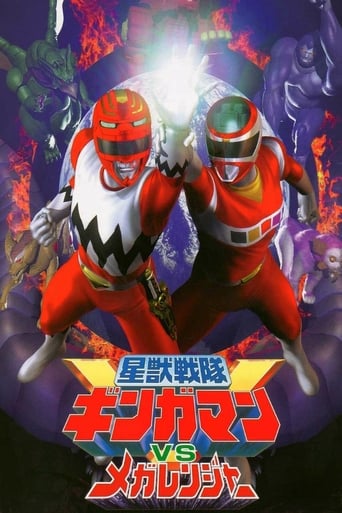 Poster of Seijuu Sentai Gingaman vs Megaranger