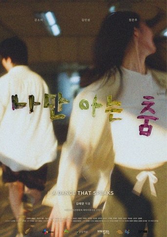 Poster of A Dance That Speaks