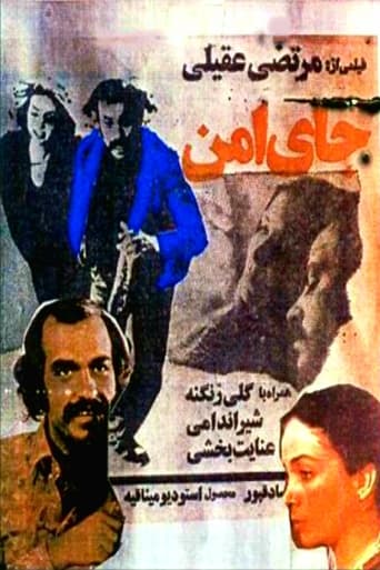 Poster of Jay-e amn