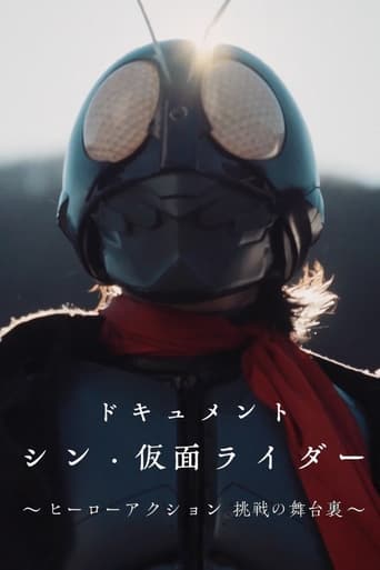 Poster of Documentary "Shin Kamen Rider" ~Behind the Scenes of the Hero Action Challenge~