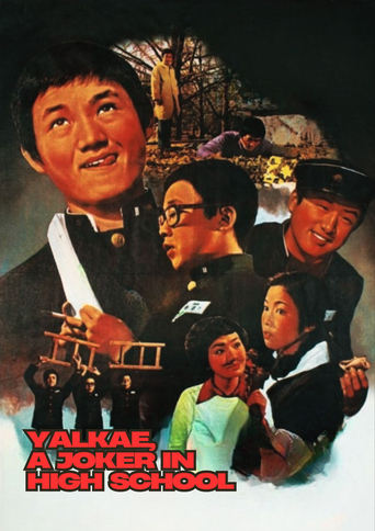 Poster of Yalkae, a Joker in High School