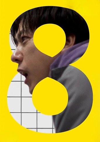 Poster of Exit 8
