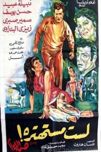 Poster of Last Mostahtera