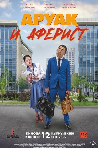 Poster of The Aruak and the Con Artist