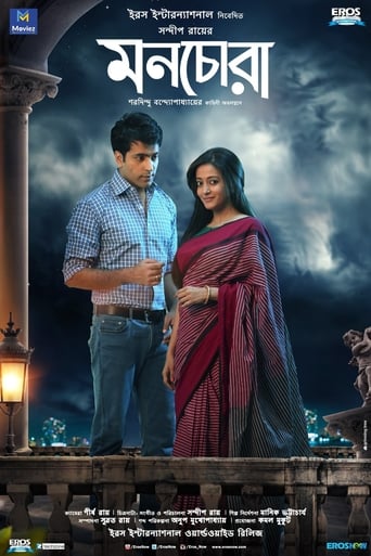 Poster of Monchora