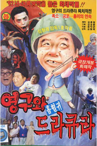 Poster of Young-Gu And Count Dracula