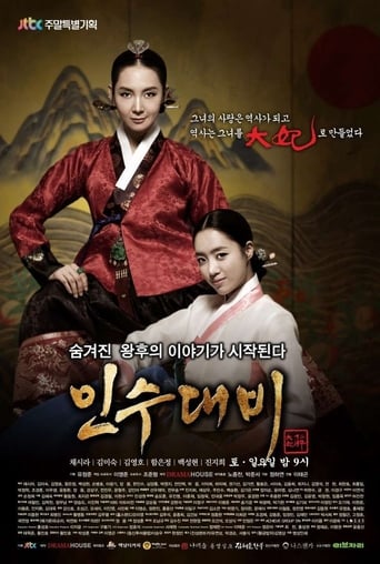 Poster of Queen Insoo