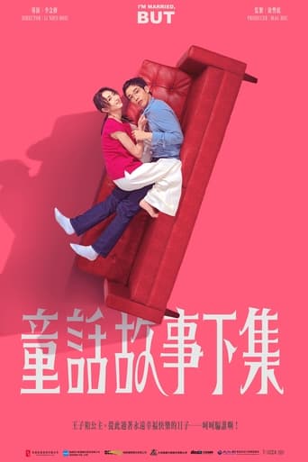 Poster of I Am Married...But!