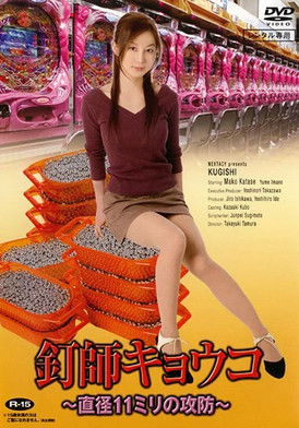 Kugishi Poster of Kugishi