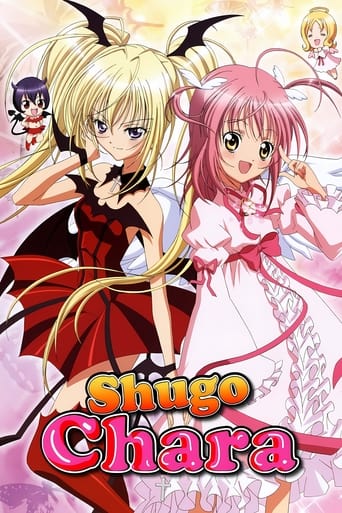 Poster of Shugo Chara!