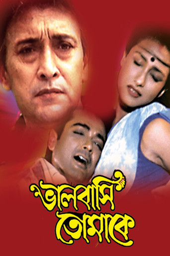 Poster of Bhalobashi Tomake